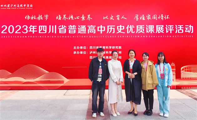 棠外周燕老师荣获2023年省级赛课第一名 