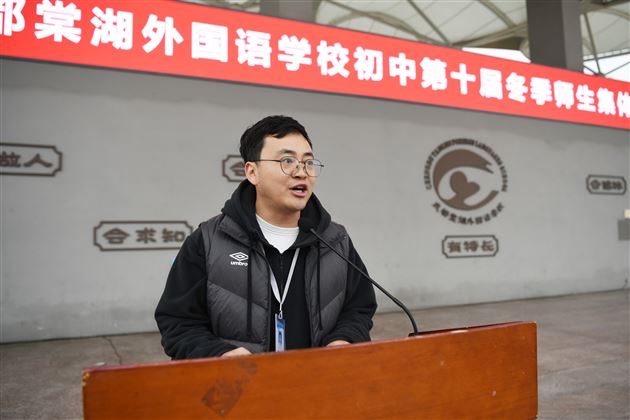 棠外初中成功举办第十届冬季师生集体趣味运动会