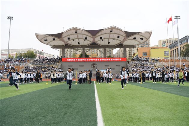 棠外初中成功举办第十届冬季师生集体趣味运动会