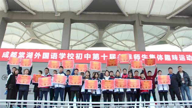 棠外初中成功举办第十届冬季师生集体趣味运动会