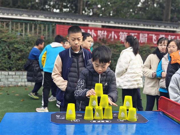 挑战极限 创造辉煌——棠外附小举办第五届飞叠杯比赛 