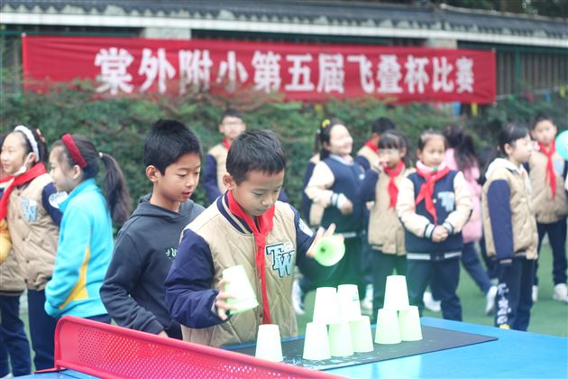 挑战极限 创造辉煌——棠外附小举办第五届飞叠杯比赛