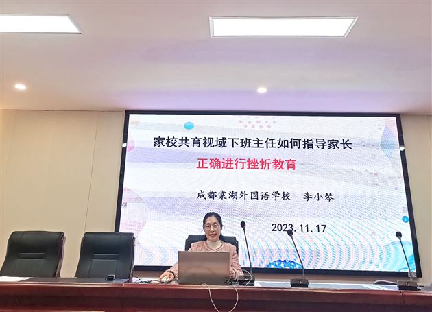 棠外附小青年班主任李小琴受邛崃市教研培训中心邀请作专题交流