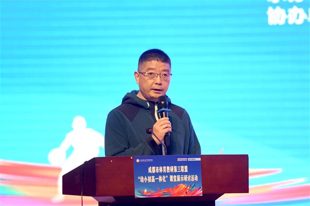 棠外成功举办成都市体育教研第三联盟“幼小初高一体化”课堂展示研讨活动