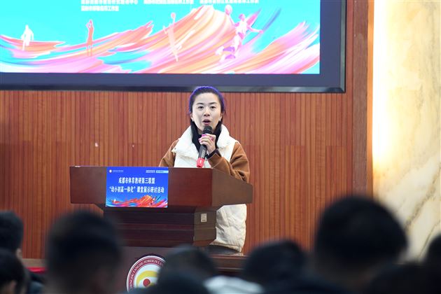 棠外成功举办成都市体育教研第三联盟“幼小初高一体化”课堂展示研讨活动