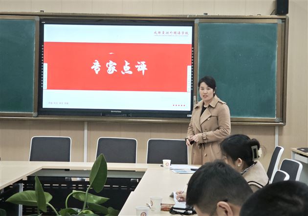 黄郁寒老师主持活动