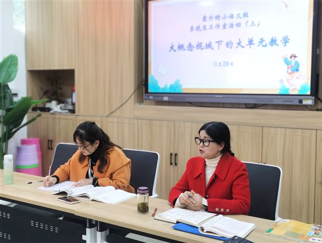 专家引领 共同成长——记棠外附小语文组教研活动