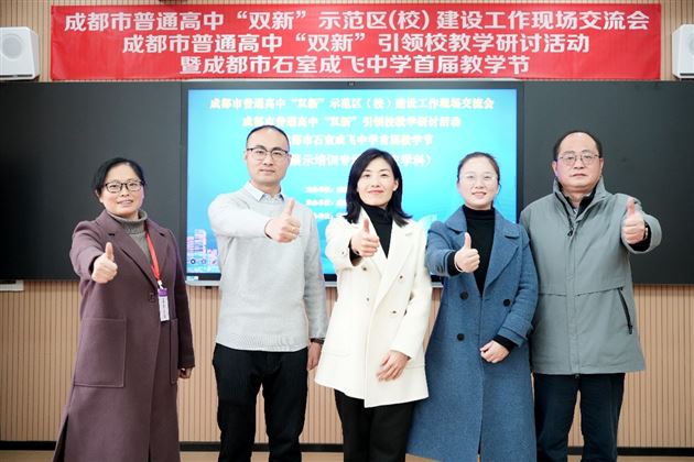 课例展示显风采，团队助力促成长——棠外王晓林老师在市级教研活动中献课