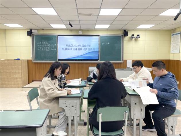 双流区2023年历史学科新教师培训课例研讨实训活动暨“教学评一致性”课堂教学研讨活动在棠外举行