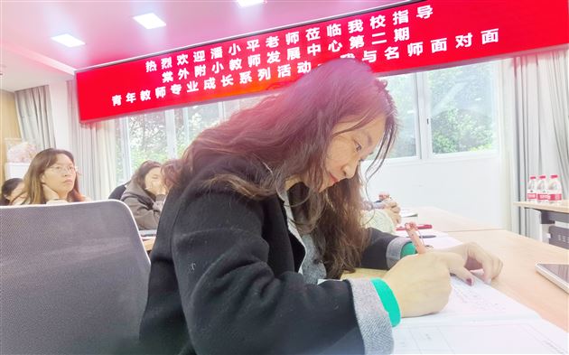 阅读推动素养腾飞 研讨助力教师成长——记棠外附小教师发展中心“名师面对面”系列活动