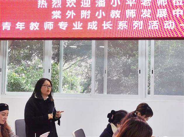 阅读推动素养腾飞 研讨助力教师成长——记棠外附小教师发展中心“名师面对面”系列活动