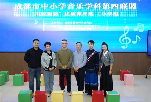 联盟赛附小音乐组与双流教研员合影