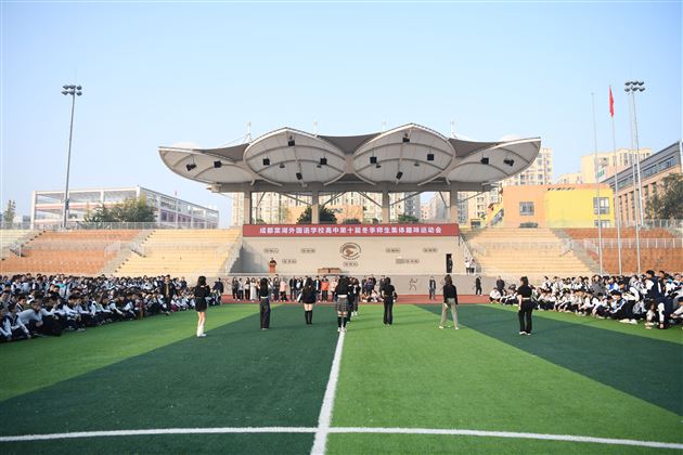 棠外高中开展第十届冬季趣味集体项目运动会