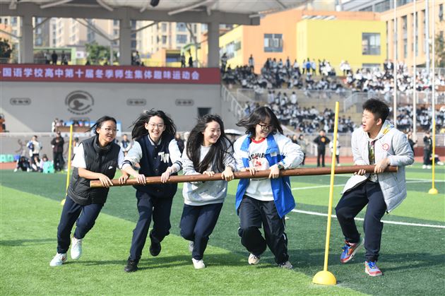 棠外高中开展第十届冬季趣味集体项目运动会