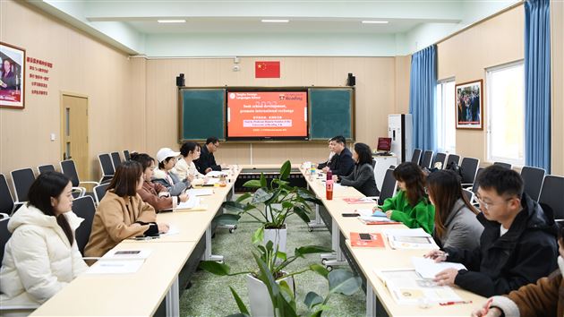 议国际交流与合作，迎资源共享与优化 