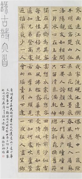 成都棠湖外国语学校+书法+《录古诗六首》+138cm×68cm+初中组+彭琳檍+王春