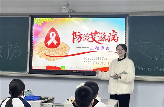 珍爱生命 预防艾滋——棠外初中开展 “世界艾滋病日”主题宣传教育活动