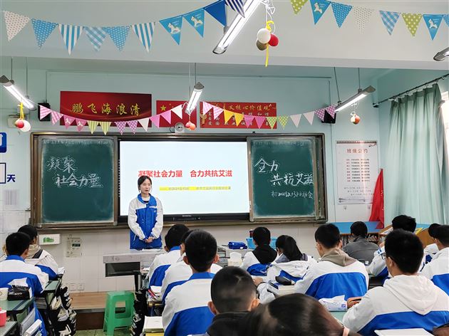 珍爱生命 预防艾滋——棠外初中开展 “世界艾滋病日”主题宣传教育活动 