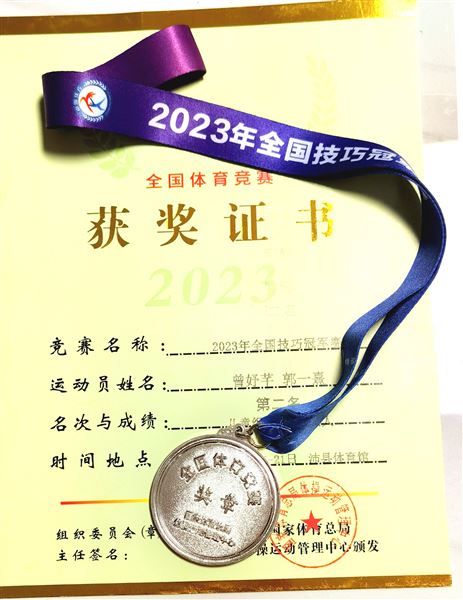 棠外学子在2023年全国技巧冠军赛荣获佳绩