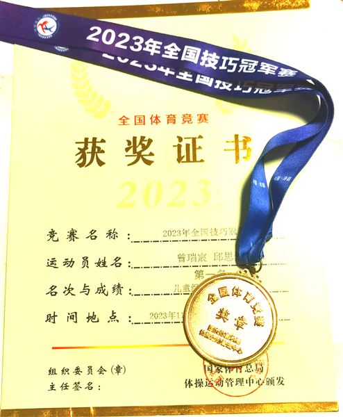 棠外学子在2023年全国技巧冠军赛荣获佳绩