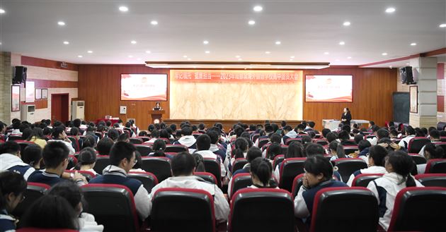 牢记嘱托 挺膺担当——2023年成都棠湖外国语学校高中团员大会