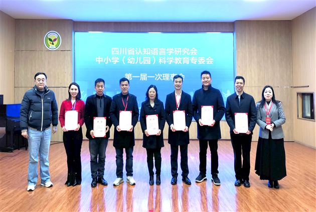 棠外获“四川省科学教育实验学校”授牌 