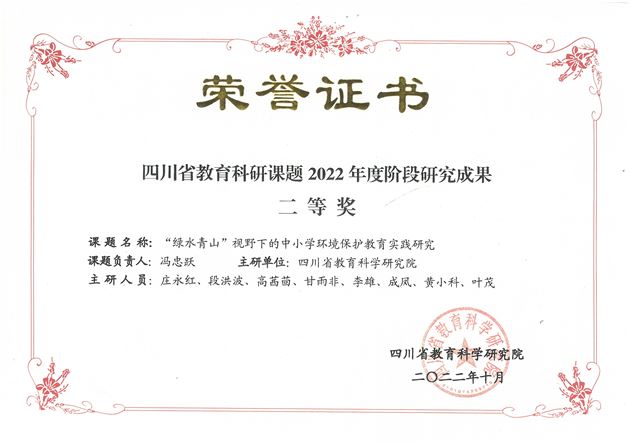 阶段成果二等奖