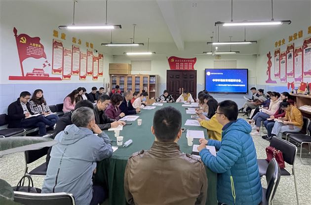 省级课题《“绿水青山”视野下的中小学环境保护教育实践研究》第六次研讨会在棠外召开