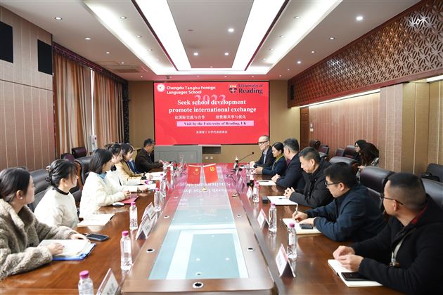 合议学校发展之法 共建国际教育之路——英国雷丁大学代表再访棠外