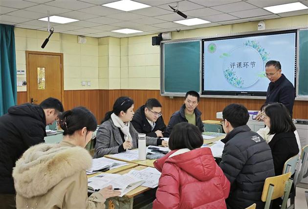 评课现场