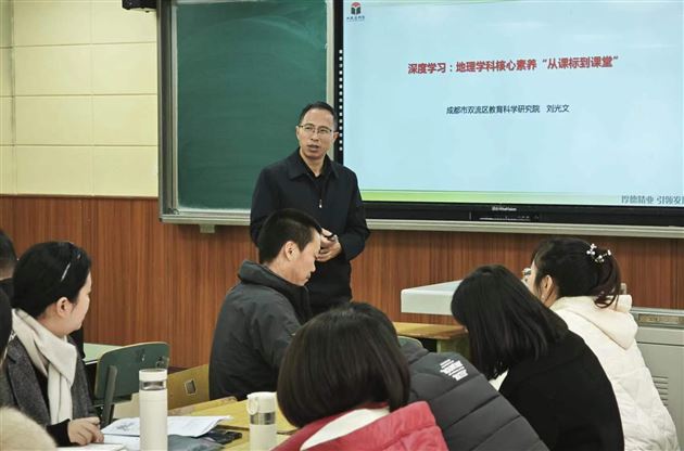 刘光文院长讲座分享