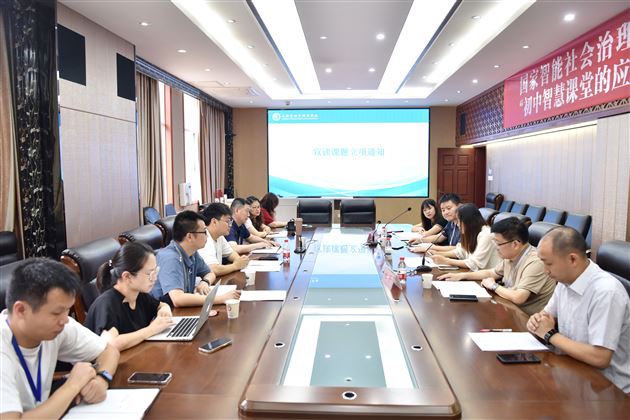 棠外省厅级课题《初中智慧课堂的应用场景实践研究》顺利结题