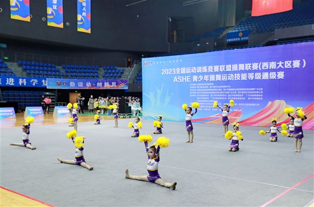 2023全国运动训练竞赛联盟操舞联赛 