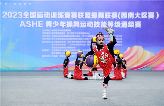 2023全国运动训练竞赛联盟操舞联赛 