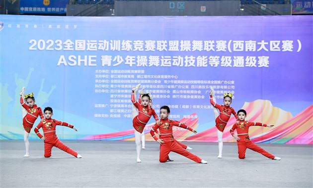 2023全国运动训练竞赛联盟操舞联赛 