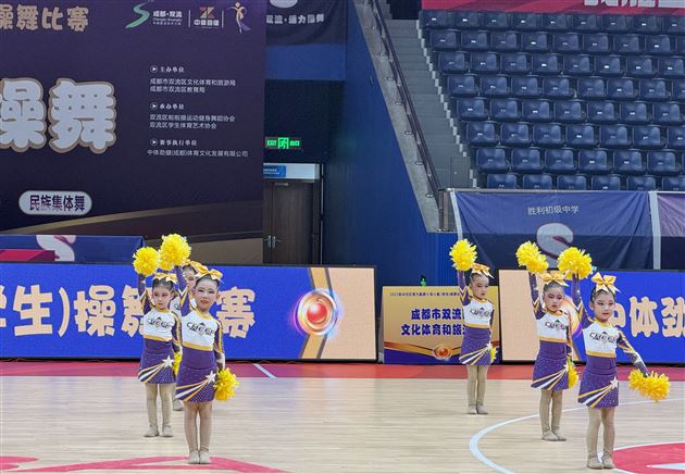 2023年双流区第九届青小年儿童（学生）操舞联赛 