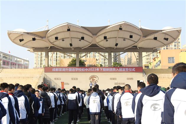 听！铿锵的青春誓言——棠外初中举行2023年下期新团员入团宣誓仪式