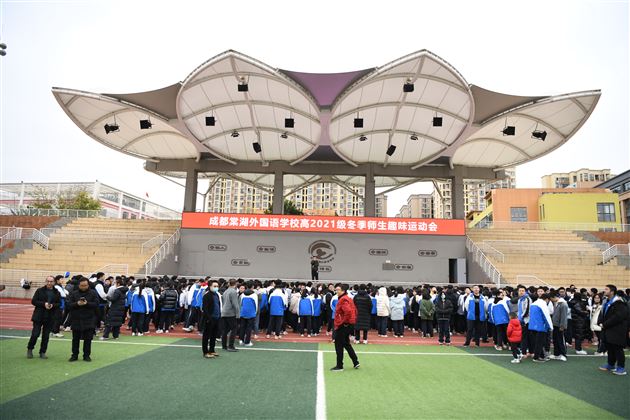 运动与零食相会 趣味与快乐加倍——记棠外高2021级冬季师生趣味运动会