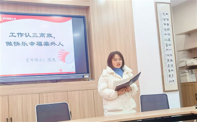工作认真高效 做快乐幸福棠外人——棠外附小语文组开展讲座