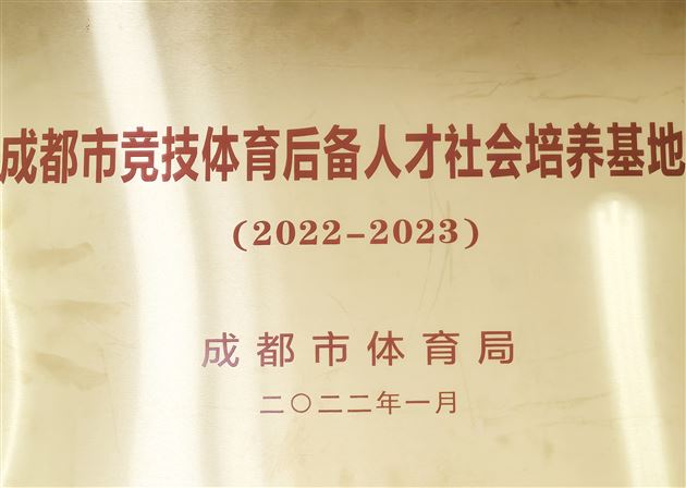 双流唯一！成都棠湖外国语学校获评“国字号”基地 