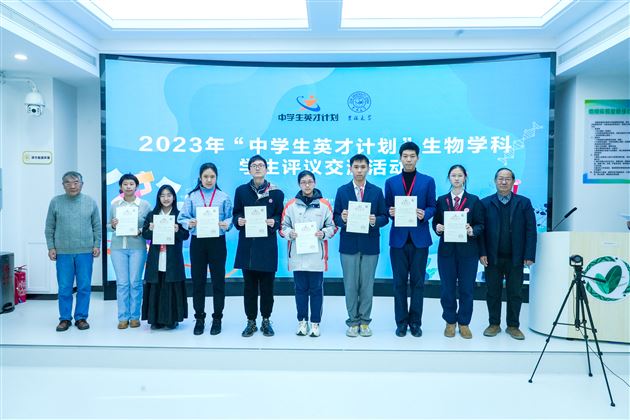 聂言芷英才计划全国终评领奖