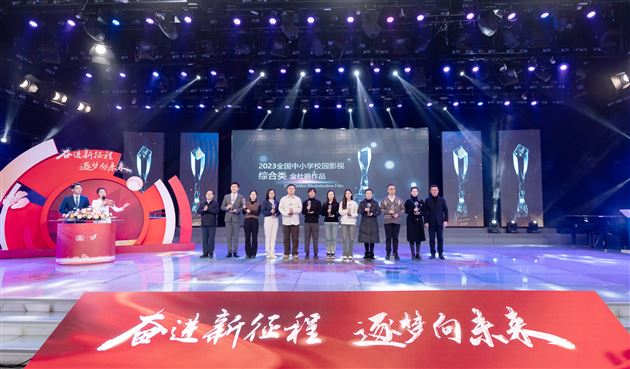喜报：棠外电视台斩获全国中小学校园影视最高奖——金杜鹃奖 