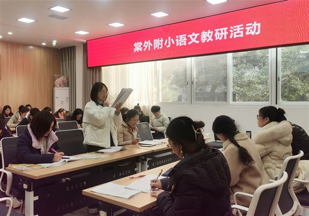 执古文秘钥 寻琴音之美——记棠外附小语文组教研活动