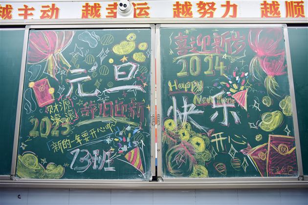 喜迎元旦佳节 共赴青春未来——记棠外初2023级班级元旦晚会 