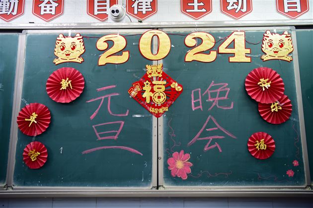 喜迎元旦佳节 共赴青春未来——记棠外初2023级班级元旦晚会