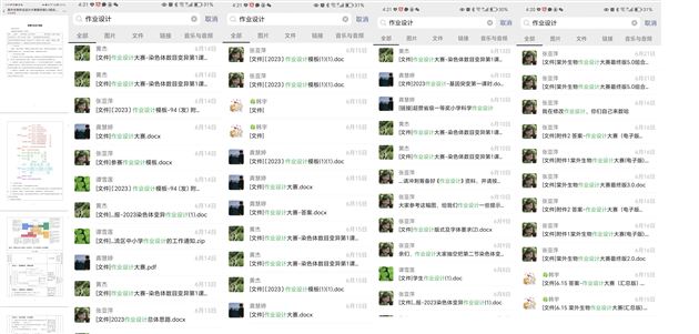 作业设计内容截图