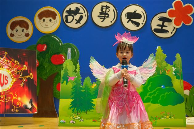 童心遇童话 故事伴成长——棠湖仁智幼儿园 “我是故事大王”比赛 