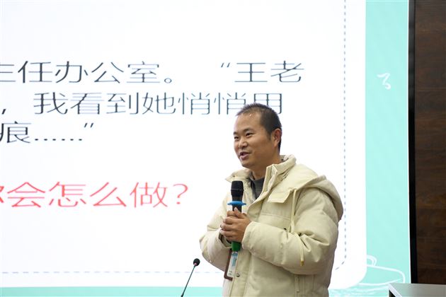 初中德育处副主任袁成老师主持“班级突发事件处理分析”校内复赛暨班主任工作研讨活动