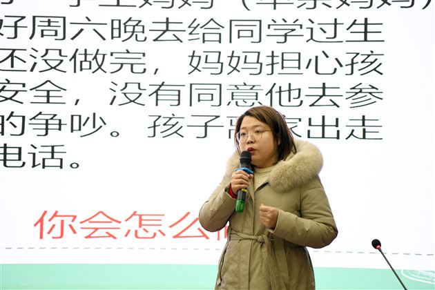 何曼老师在棠外初中“班级突发事件处理分析”校内复赛中现场展示