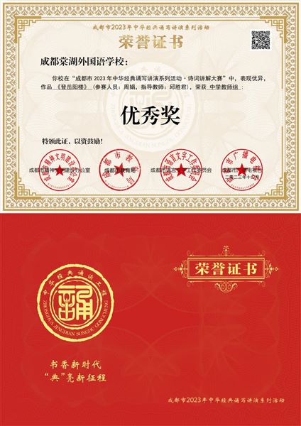 2023 讲经典 优秀奖